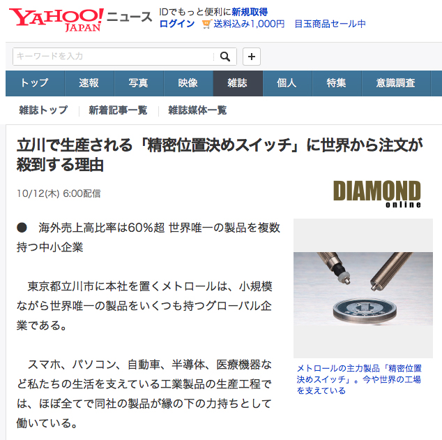 Yahoo news japan