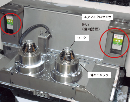 1台のマシニングセンタにつき、2台のエアマイクロセンサを搭載。