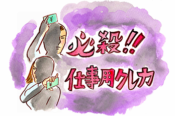 小さなメトロールの、大胆な仕組み2〜組織編〜