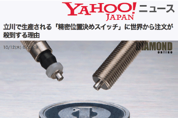 Yahoo!ニュースに、ダイヤモンド掲載の当社記事が取り上げられました