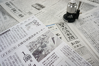日本経済新聞「地域発！世界へ」に掲載されました