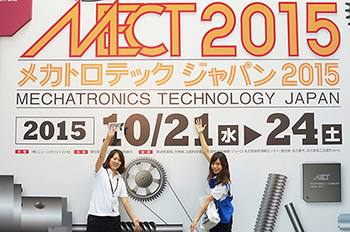 モノづくりの都・名古屋！西日本最大の工作機械展〔メカトロテックジャパン2015〕に参戦！