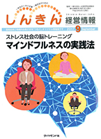 全国信用金庫協会「しんきん〜中小企業の海外進出奮闘記〜」<br />
