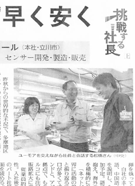 読売新聞「商社通さず早く安く」