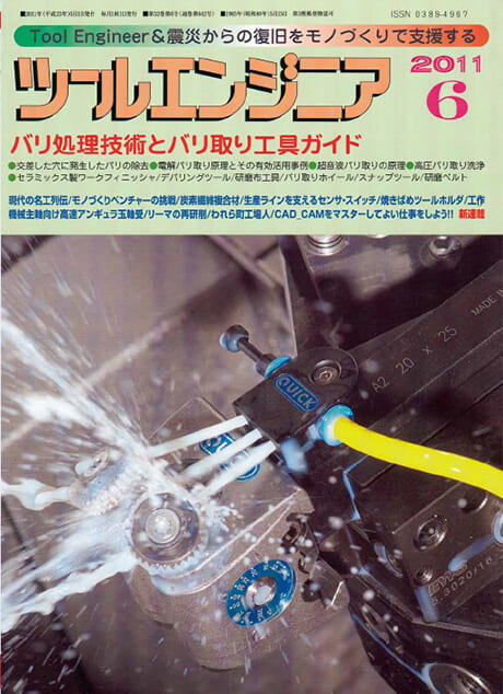 ツールエンジニア「生産ラインを支えるスイッチ」