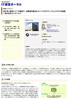 経済産業省「IT経営ポータル」