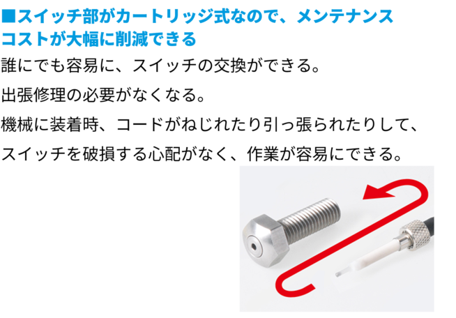 カートリッジ式なのでメンテナンスが簡単！