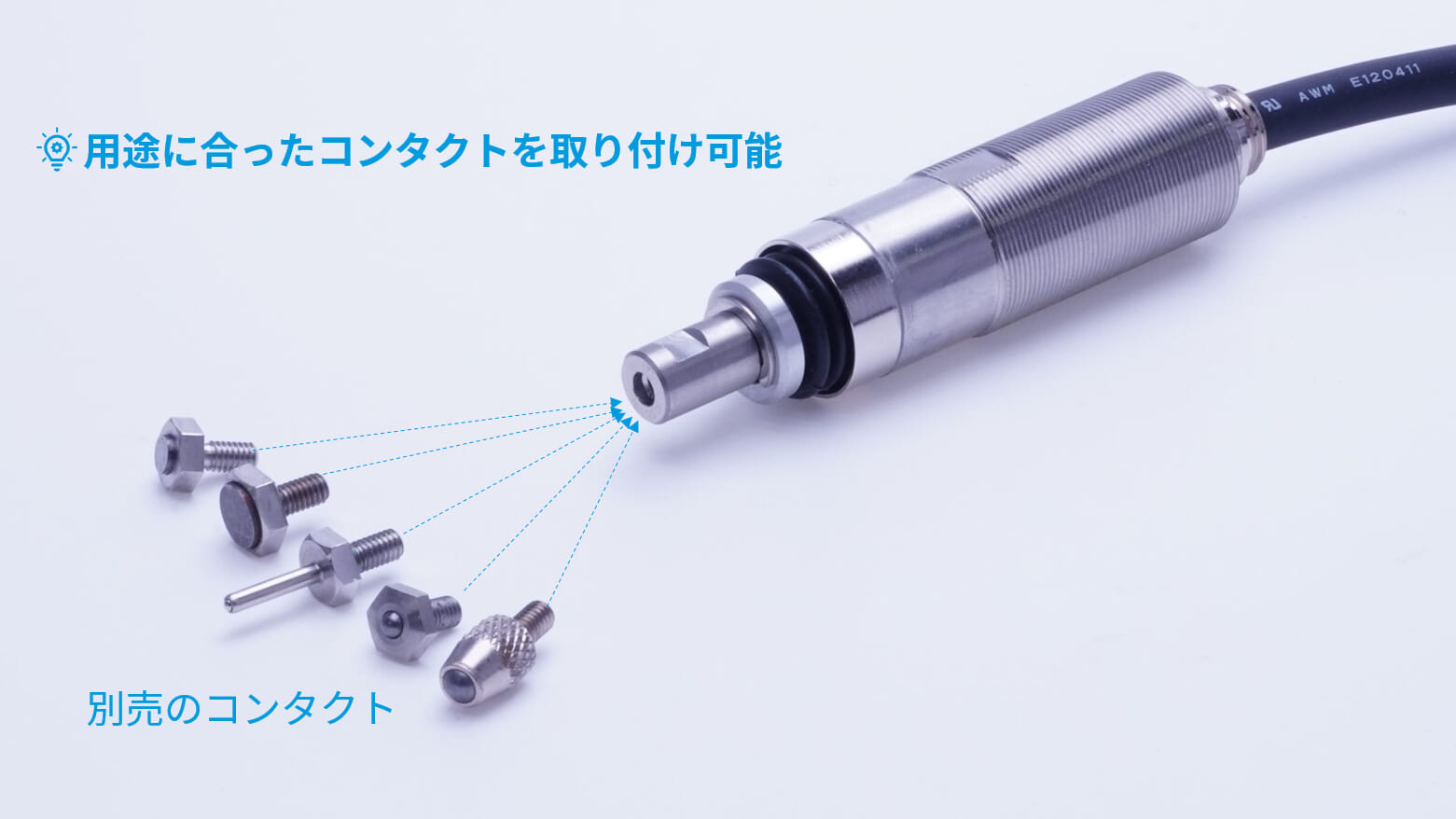 M2.5mmの測定子であればカスタム自由