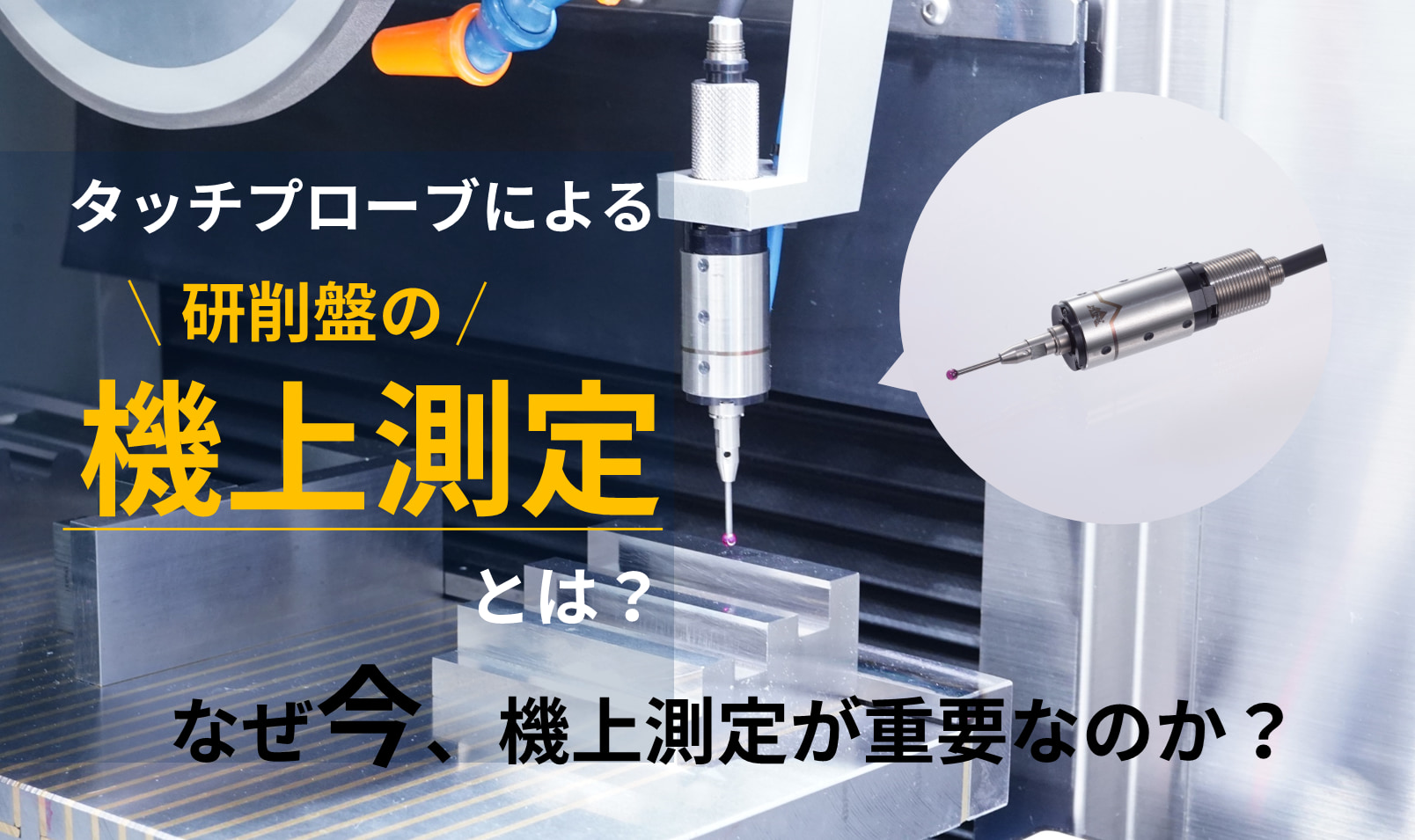 IP67防水構造へのこだわり