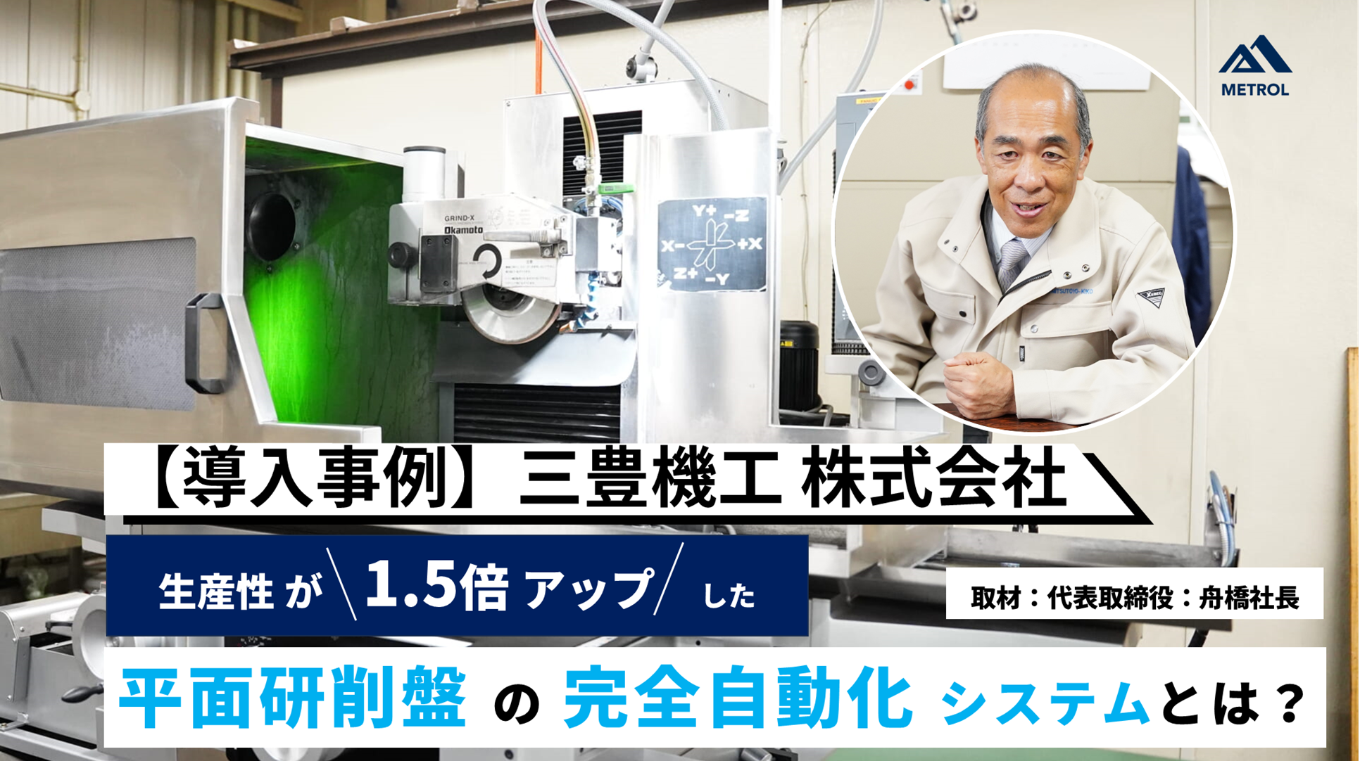 エンジン製造加工風景