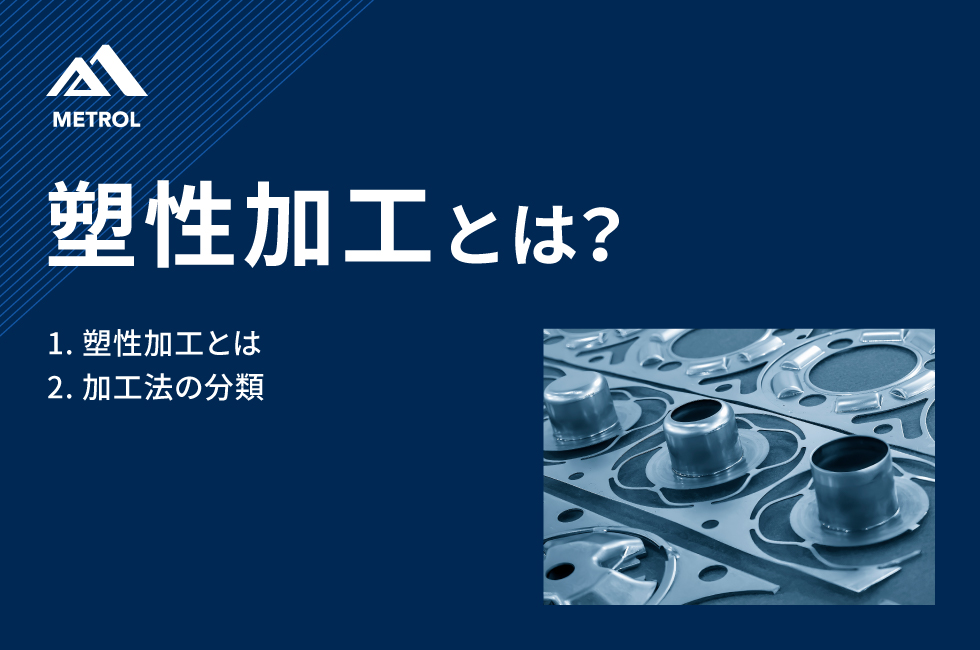 IP67防水構造へのこだわり
