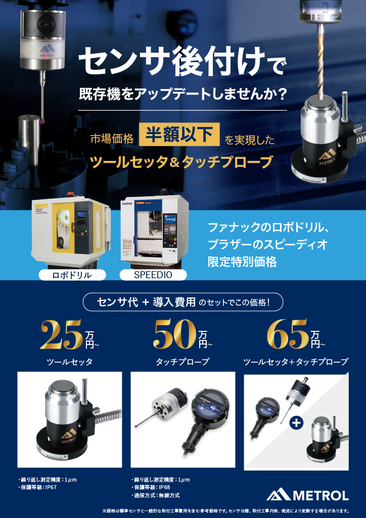 後付けで既存機をアップデートしませんか？