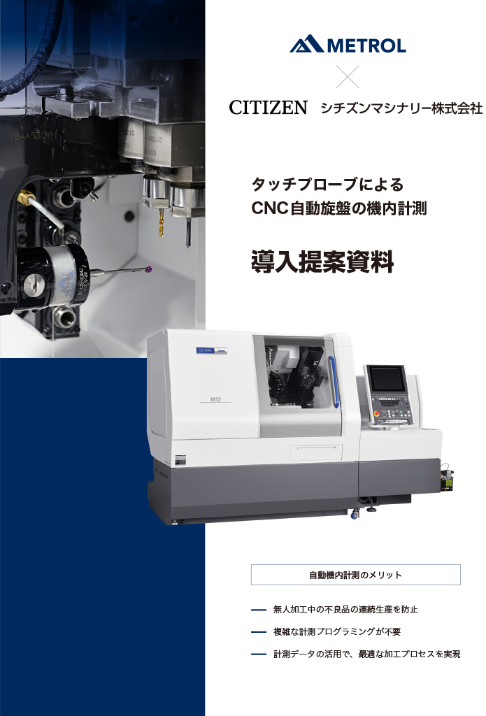 お得なシチズンCincom取付パッケージ